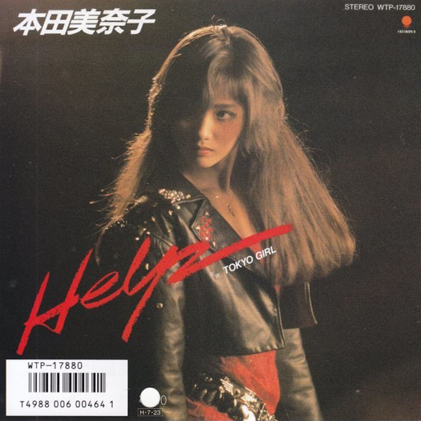 本田美奈子 – Help (1986, Vinyl) - Discogs