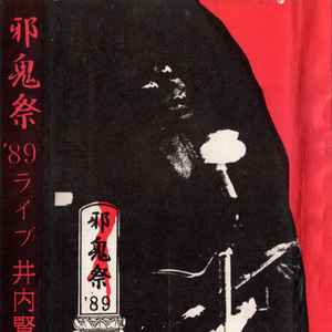 Iuchi Kengo music | Discogs