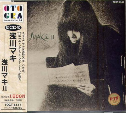 浅川マキ – Maki II = 浅川マキ II (1971, Vinyl) - Discogs