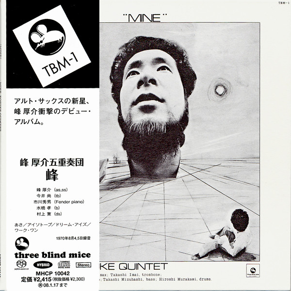 Mine, Kosuke Quintet – Mine (1970, Vinyl) - Discogs