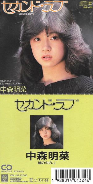 中森明菜 – セカンド・ラブ (1988, CD) - Discogs