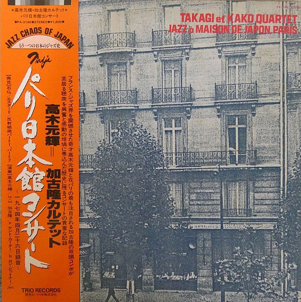 Takagi Et Kako Quartet – Jazz A Maison De Japon