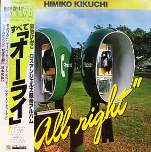 Himiko Kikuchi – Himiko The Best 