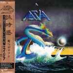 Cover of Asia = 詠時感 ～時へのロマン～, 1982, Vinyl