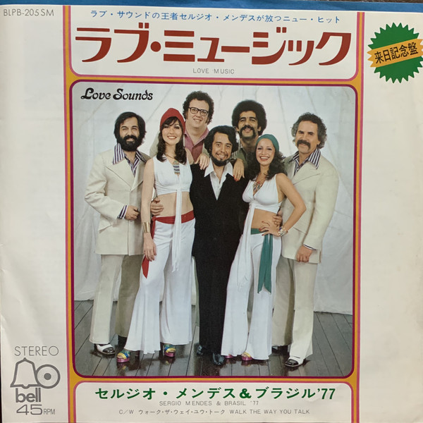 Sergio Mendes & Brasil '77 - Love Music | Releases | Discogs