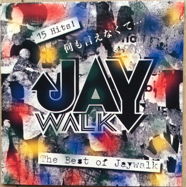 Jaywalk – 何も言えなくて・・・ (The Best Of Jaywalk) (1995, CD