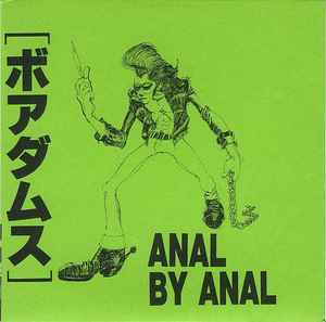 Boredoms - Anal By Anal