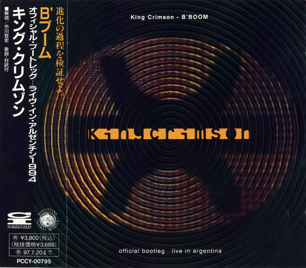King Crimson – B'Boom (Official Bootleg - Live In Argentina) (1995