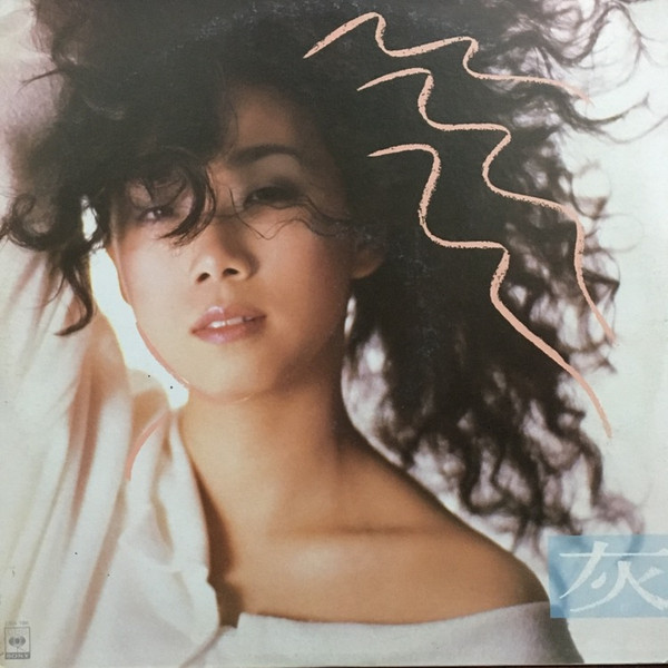 林憶蓮– 灰色(1987, CD) - Discogs