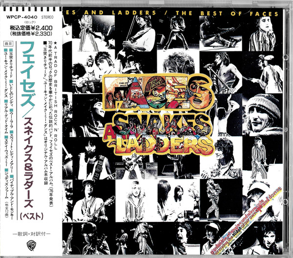 Faces = フエイセズ – Snakes And Ladders / The Best Of Faces