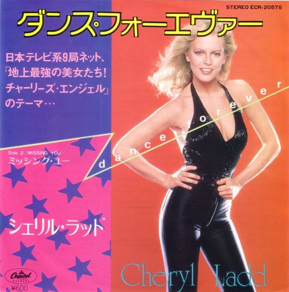 Cheryl Ladd – Dance Forever (1979, Vinyl) - Discogs