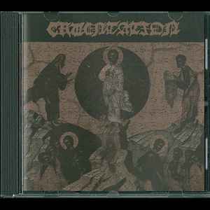 Cruentation - Cruentation album cover