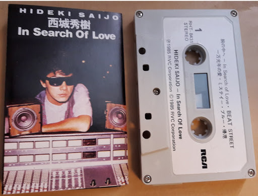 Hideki Saijo - In Search of Love | Releases | Discogs