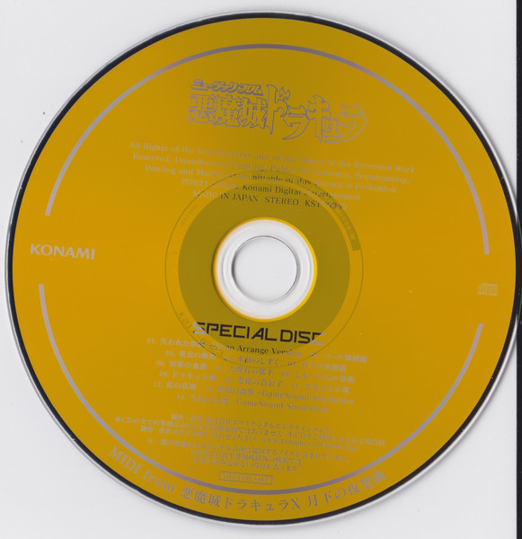 MIDI From 悪魔城ドラキュラＸ 月下の夜想曲 (2021, CD) - Discogs