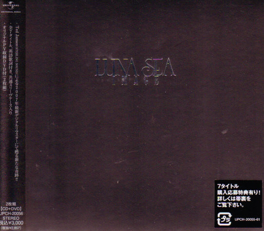 Luna Sea - Image | Releases | Discogs