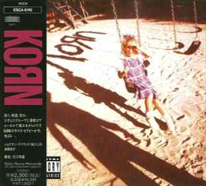 Korn - Korn album cover