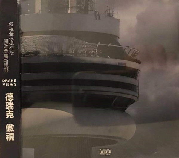 602547925893 2016 Value Guaranteed from ’s biggest seller Drake : Views CD 