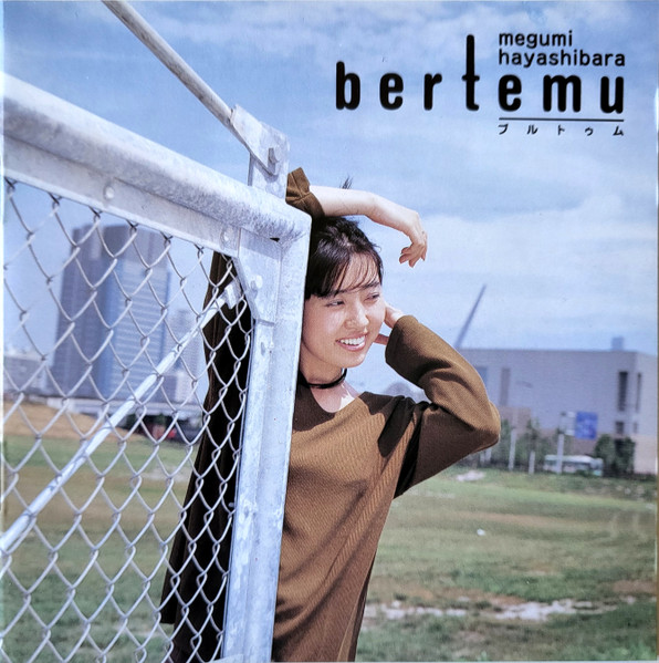 Megumi Hayashibara = 林原めぐみ – Bertemu = ブルトゥム (1996, CD 