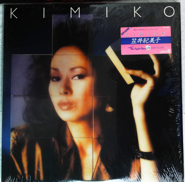 笠井紀美子 - Kimiko | Releases | Discogs