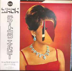 Towa Tei – LP (2021, Clear Yellow, 180 grams, Vinyl) - Discogs