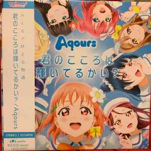 Aqours – 恋になりたいAQUARIUM (2019, Vinyl) - Discogs
