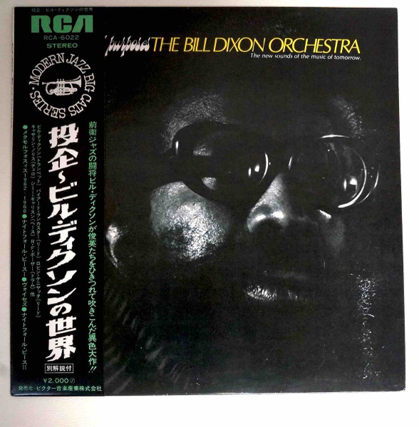 The Bill Dixon Orchestra Intents And Purposes 1972 Vinyl Discogs