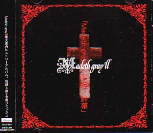 Madeth Gray'll – Madeth Gray'll ～悲劇ノ終幕～ (2001, CD) - Discogs