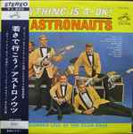 Cover of Everything Is A-OK = 若さで行こう！, , Vinyl