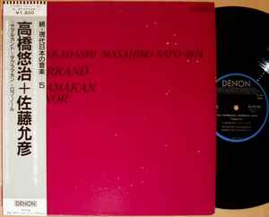 Y. Takahashi + M. Sato – Y. Takahashi + M. Sato (1983, Vinyl) - Discogs