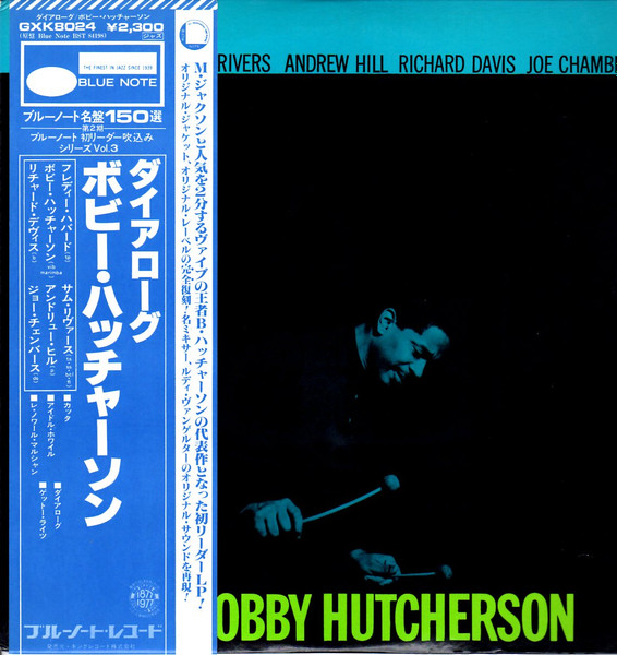Bobby Hutcherson – Dialogue (1978, Vinyl) - Discogs