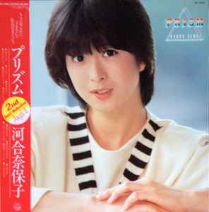 Naoko Kawai – プリズム = Prism (1983, Vinyl) - Discogs