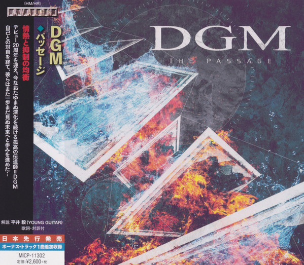 DGM – The Passage (2016, CD) - Discogs