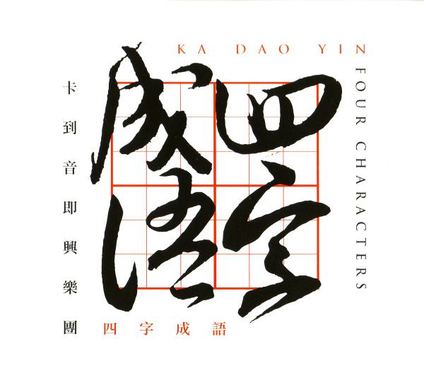 Album herunterladen Ka Dao Yin - Four Characters