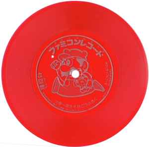 ファミコンレコード (1986, Red, Flexi-disc) - Discogs