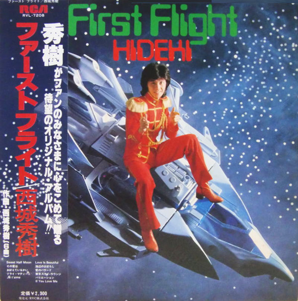 télécharger l'album 西城秀樹 - ファーストフライト First Flight