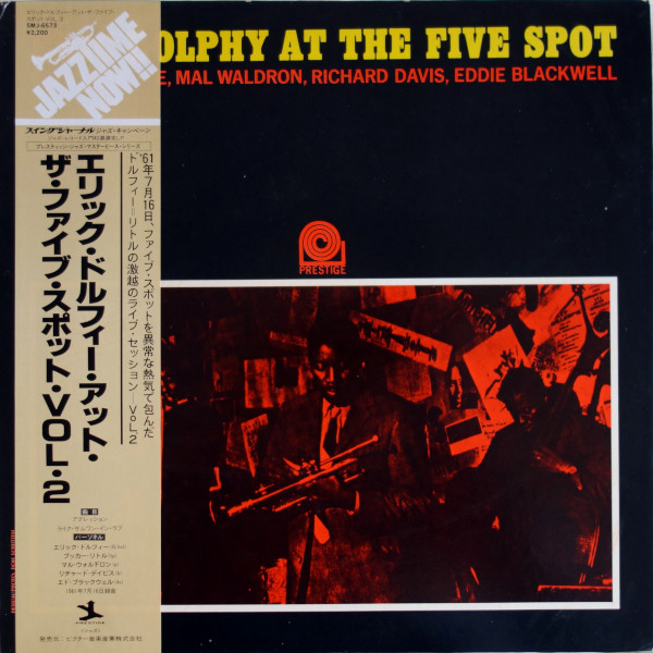 Eric Dolphy = エリック・ドルフィー – At The Five Spot Volume 2 