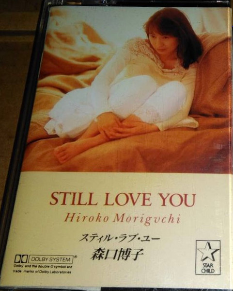 Hiroko Moriguchi = 森口博子 – Still Love You (1989, Cassette 
