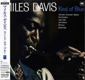 Miles Davis = マイルス・デイビス – Kind Of Blue +1 = カインド