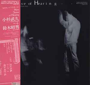 New Sense Of Hearing - Takehisa Kosugi + Akio Suzuki