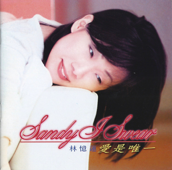 Sandy = 林憶蓮 - I Swear | Releases | Discogs