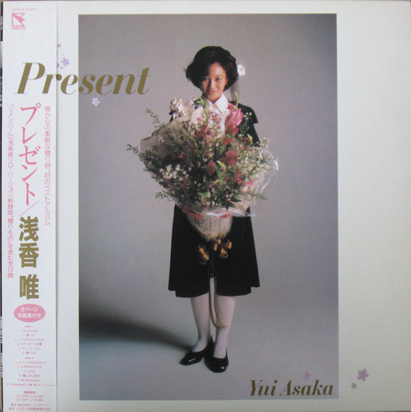 浅香唯 - Present | Releases | Discogs