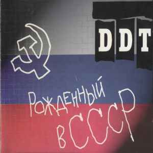DDT – Рожденный В СССР (CD) - Discogs