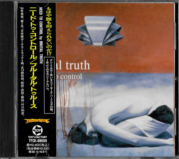 未聴】 brutal truth need to control BOXセット-