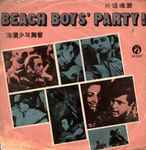 Cover of Beach Boys' Party!, 1967-10-20, Vinyl
