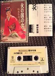 坂本冬美 – 火の国の女 (1991, Cassette) - Discogs