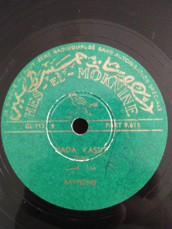 descargar álbum Cheikh Raymond - Mada Kassit