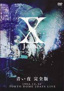 X JAPAN – 青い夜 完全版 1994.12.30 Tokyo Dome 2Days Live (2007