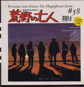 Various - The Magnificent Seven album cover