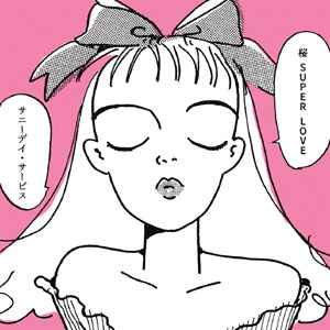 Sunny Day Service – 桜 Super Love (2017, Vinyl) - Discogs