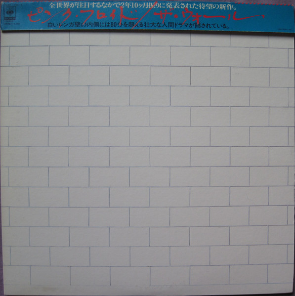 Pink Floyd – Off The Wall (1979, Vinyl) - Discogs